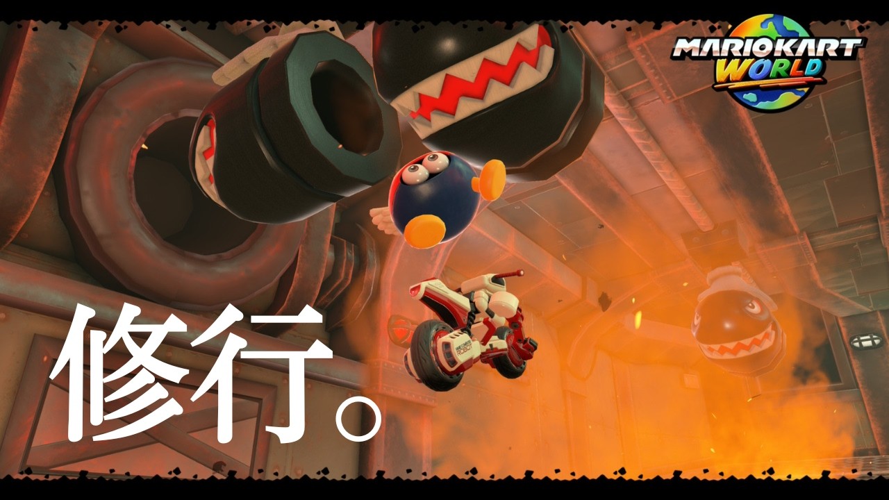 Mario Kart World] 8794~ - YouTube