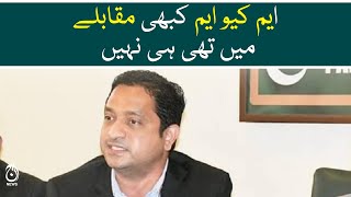 Majboor Qaumi Movement was never in the game: Khurram Sher Zaman&rsquo;s big statement - Aaj News