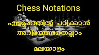 Chess Notations - Learn Easily in Malayalam - Chess MasterClass