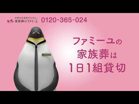【熊本】家族葬のファミーユ「1日1組貸切です」