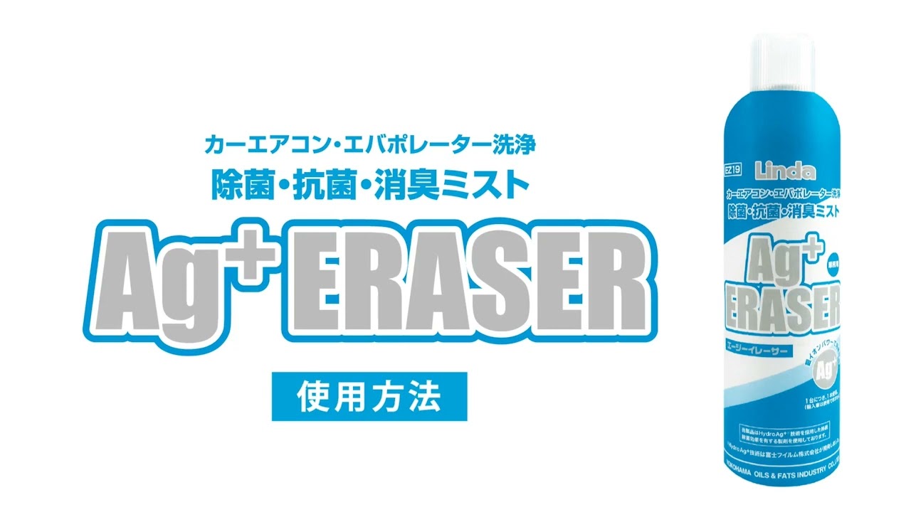 わけあり OUTLET】Linda Agイレーサー 60ml | 洗車用品 | 本格プロ仕様 