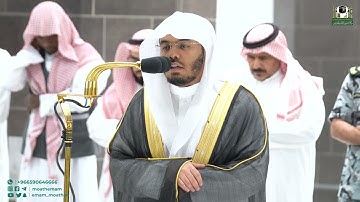 تلاوة فضيلة الشيخ أ.د.⁧ ياسر الدوسري من صلاة الفجر 20 شعبان 1444هـ.
