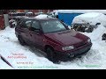 Škoda Felicia осмотр авто разборка. отзыв разборщика. #запчасти #разбор #пополнение