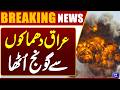 Attack in Iraq | French Officer Killed | Iran Israel war | Latest Situation | Dunya News | DunyaNews