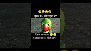 दिल्ली की सड़क पर Delhi Safari team,  shorts from Delhi Safari movie #delhisafari #trending #reels