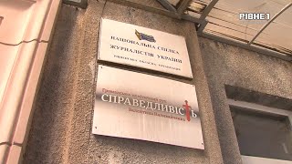 Спілку журналістів Рівненщини виселили з народного дому