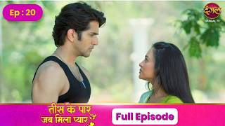 Yug और Tanvi का Contract | Tees ke Paar Jab Mila Pyaar | Full EP 20 | #dangaltvchannel