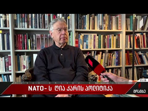 NATO-ს ღია კარის პოლიტიკა