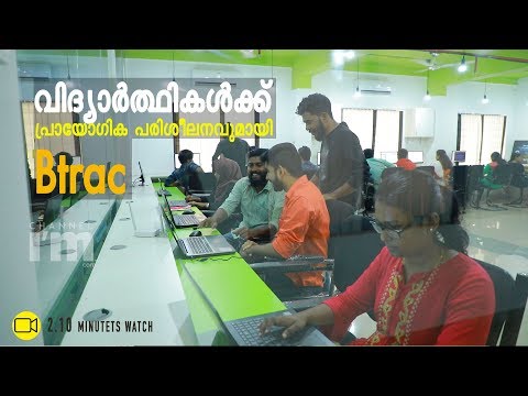 BTRAC, an initiative of IT entrepreneurs from Kannur helps students be more skilful