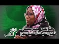 بلاد فقرت شعبها اش مازلنا نستنو منها السياسة اخر همنا اعطونا قوتنا