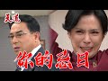 天道 EP167預告｜雪卿替父報仇 今天就是萬朝遠的忌日@setdramatw