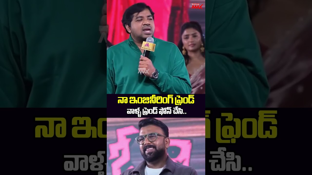 Abhinav Gomatam About Om Shanti Shanti Shantih Movie | Mahaa Max