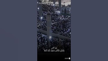مقتطف من تلاوة فضيلة الشيخ #أحمد_بن_طالب من صلاة الفجر 4 شعبان 1446هـ