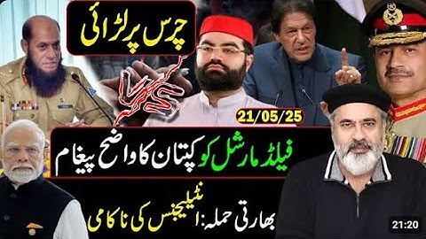 Imran Khan’s Strong Message to Asim Munir | Indian Attack , Intelligence Failure! @imranriazkhan1