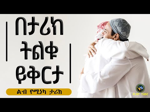 ቪዲዮ: በታሪክ ማዞሪያ፡የተጣሉ ቤቶች