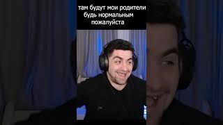 Ее отец сказал не приходить больше  #смех #юмор #twitch #твич #клип