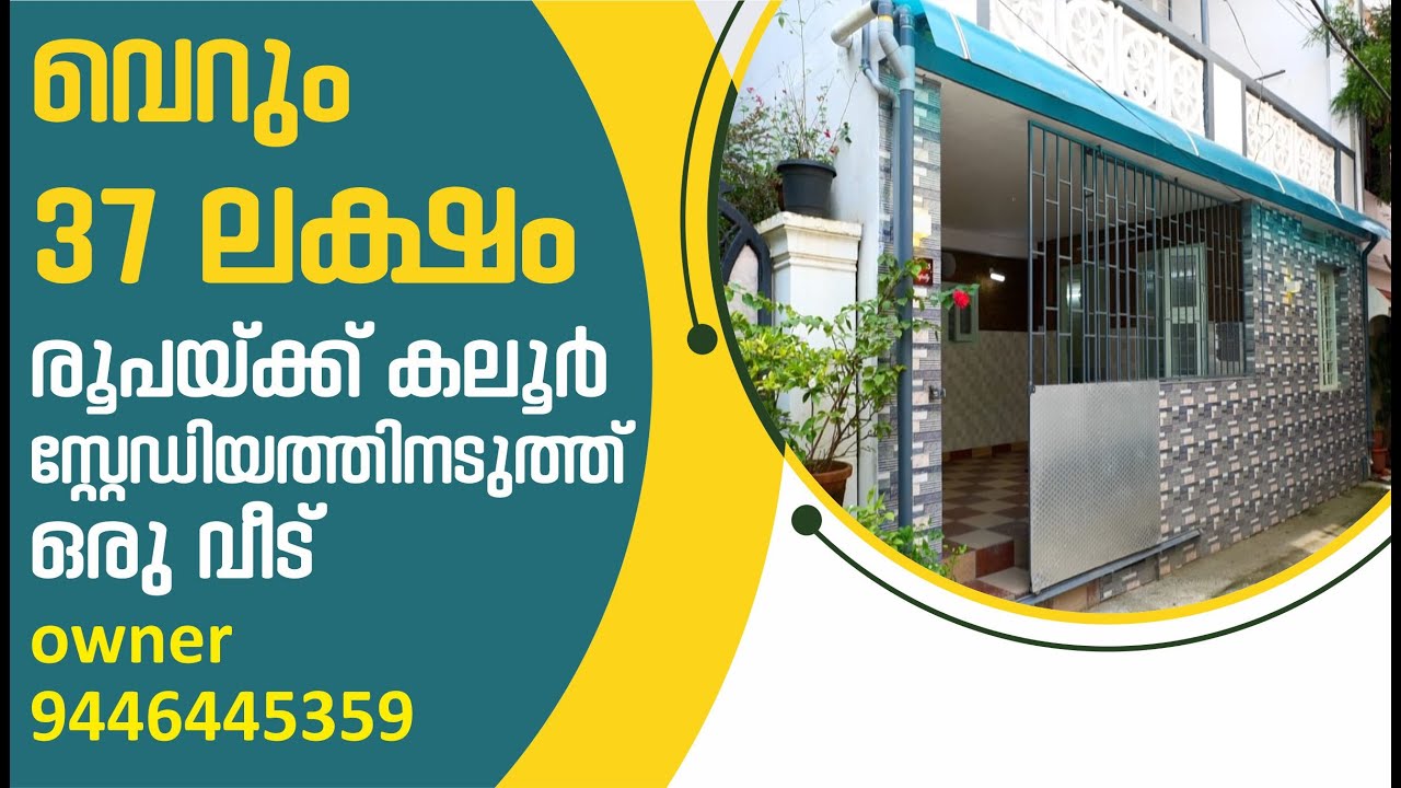37 Lakh Only .. House For Sale In Ernakulam Kaloor By Owner YouTube