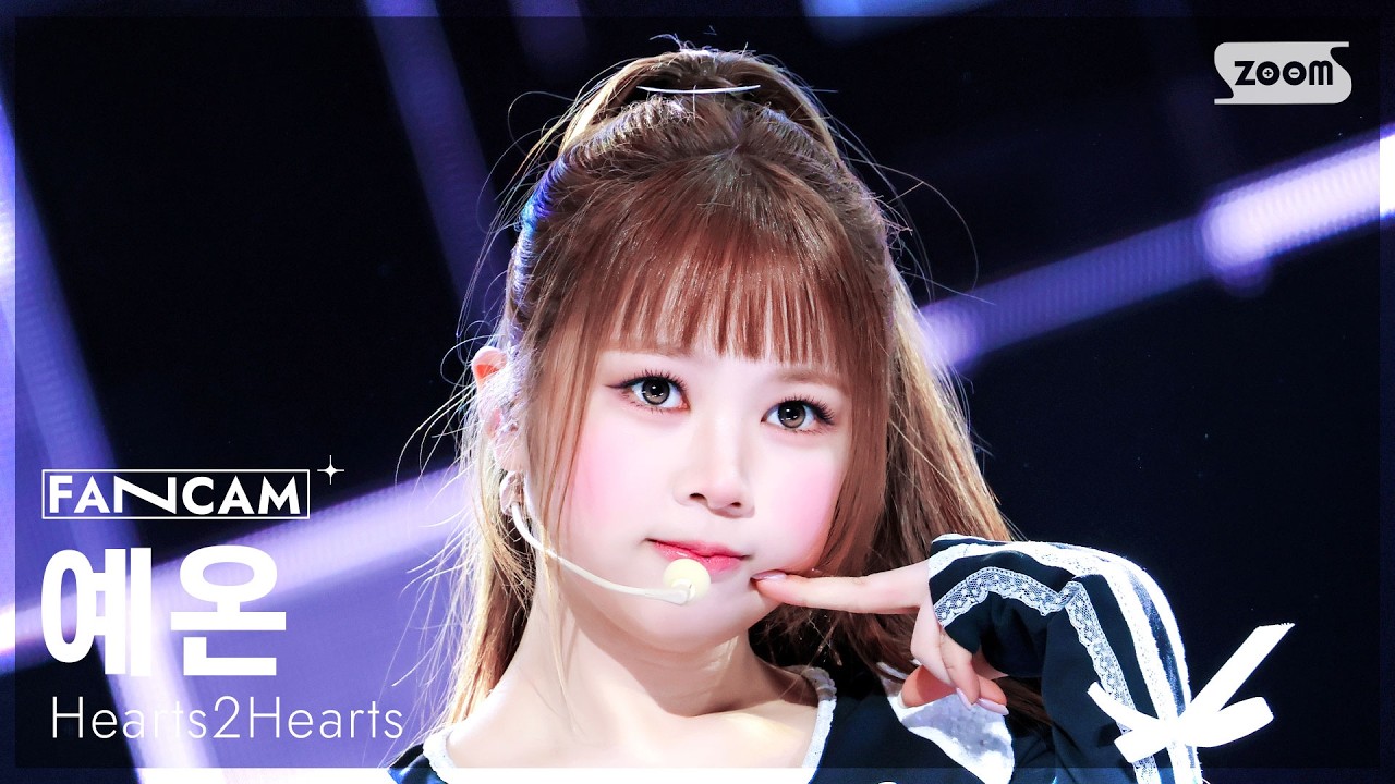 [안방1열 직캠4K] 하츠투하츠 예온 'RUDE!' (Hearts2Hearts YE-ON FanCam) @SBS Inkigayo 260301