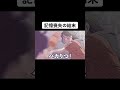 男女の幼馴染の結末、、、