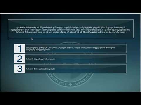 13 მართვის მოწმობის ბილეთები (13.საავარიო შუქური სიგნალიზაცია )
