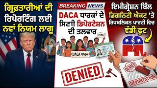World News Updates | Punjab Mail USA TV Channel