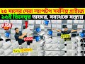 Open Box Premium🔥Laptop Price In BD 2025🔰Macbook Price In Bangladesh 2025😍Laptop Price in Bangladesh