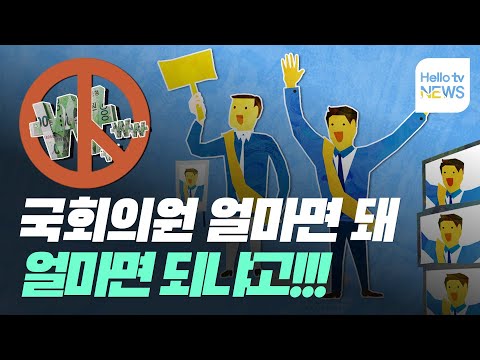 억?! 21대 국회의원 선거 비용 얼마나 들까?