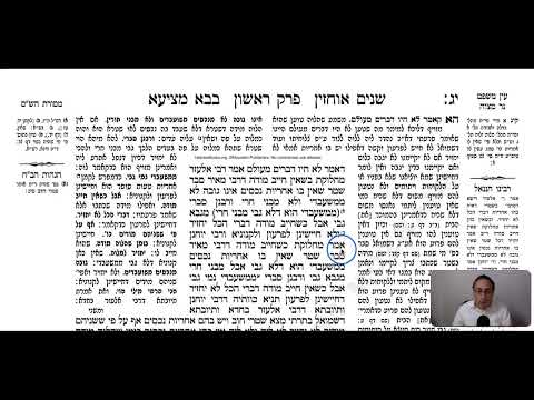 Bava Metzia 13b - Youtube
