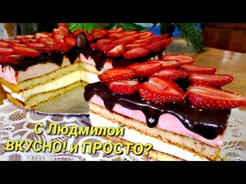 Торт КЛУБНИКА СО СЛИВКАМИ И БЕЛЫМ ШОКОЛАДОМ без выпечки.STRAWBERRY Mousse Cake with CREAM AND WHITE