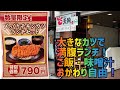 びっくりチキンカツ 旬鮮酒場 天狗 のランチセットメニューは ご飯おかわり自由で満腹確実 びっくりチキンカツ 旬鮮酒場 天狗 のランチセットメニューは ご飯おかわり自由で満腹確実
