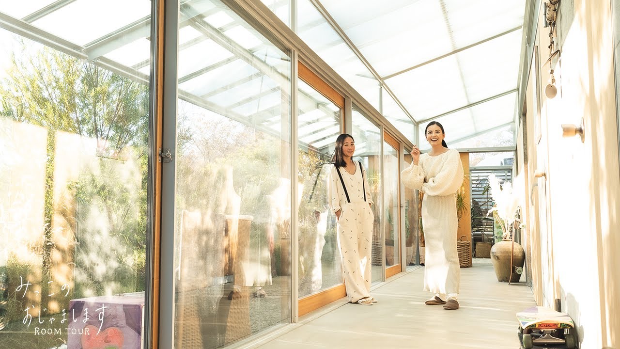 【ルームツアー】緑に囲まれたガラスの平屋一軒家🏠