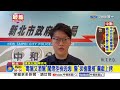 "毒駕又酒駕"闖燈拒檢逃逸! 警"拔槍圍捕"攔截上銬│中視新聞 20260622