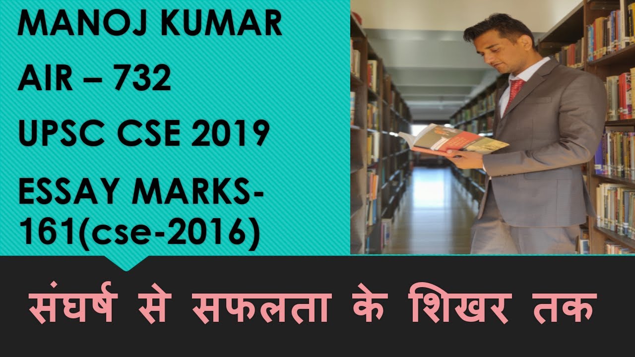 upsc hindi essay toppers copy