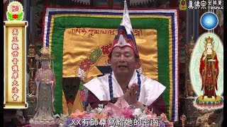 20170709聖尊蓮生活佛盧勝彥警示XX妄語:XX說有師尊密函證明自己是接班人-TBSN高清中文字幕版