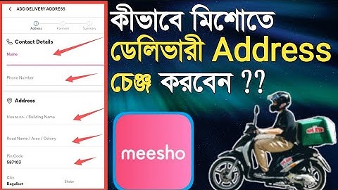 Meesho Delivery Address Change | Meesho Me Delivery Address Kaise Change Kare 2025