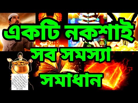 ভিডিও: কোয়ার্টজ পাথর একটি ভাল তাবিজ