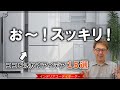 隙間収納はこの5つに気を付けて選ぶ！【1万円以下】で買えるおすすめ15選も紹介！