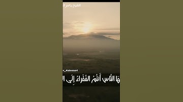 #القرآن_الكريم #تلاوات #تلاوة_خاشعة #ياسر_الدوسري