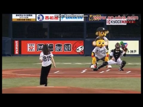 2017阪神タイガース本拠地開幕戦 矢井田瞳（ヤイコ）国歌独唱及びファーストピッチ