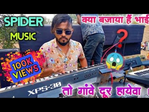      Ganesh Band Khotarampura  Spider Music  FHQ Sound  By Sanjay Patle