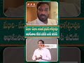 మేధావి - మేధావి.. అంటూనే ప్రొఫెసర్ ని ఉ*తికి ఆ*రేసిన జనసేన ఎంపీ ఉదయ్ | Mega Box Office