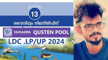 SAMAGRA QUESTION POOL SCERT MALAYALAM 8th Basic science  Chapter 13 LDC LP UP 2024 LATEST NEWS