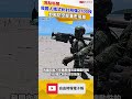 我國人攜式刺針飛彈2700枚 野戰防空部署密度高