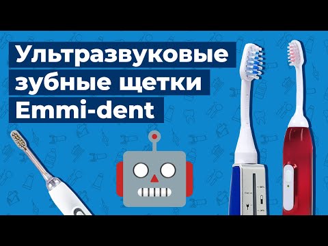 Emmi-Dent 6 Розовый металлик видео