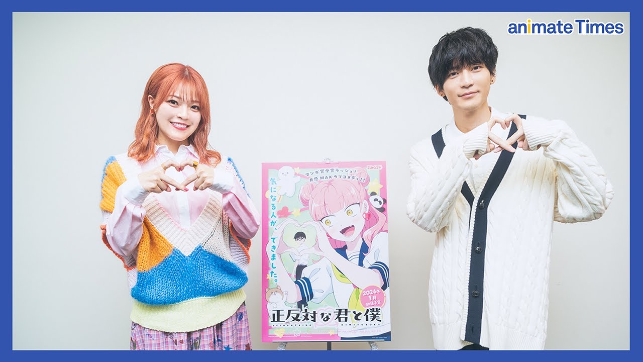 【正反対な君と僕】鈴代紗弓×坂田将吾が語る、青春のドキドキが詰まった作品の魅力【インタビュー】