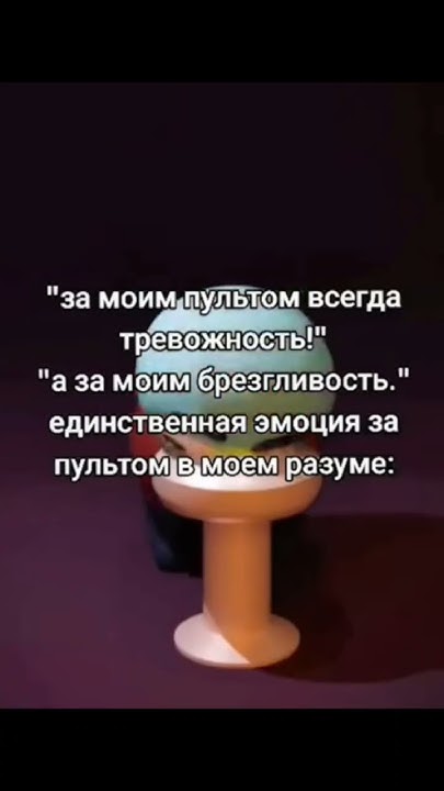 новая эмоция в головоломке - YouTube