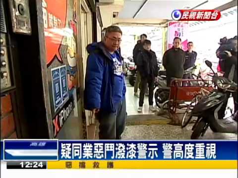 通訊行遭漆彈攻擊 半個月3次－民視新聞
