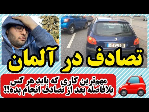 تصویری: آیا می توانید از LYFT برای تصادف شکایت کنید؟