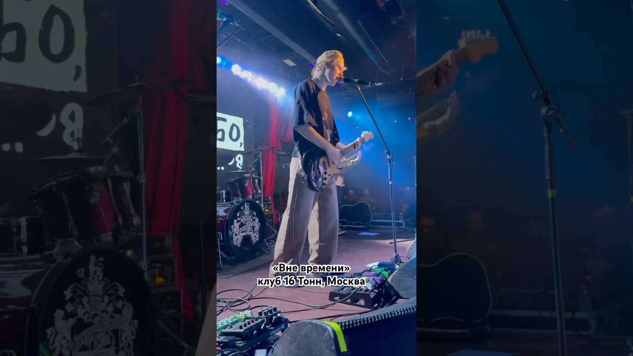 "Вне времени" live in 16 tons 22.01.2026 (клуб 16 Тонн) 
