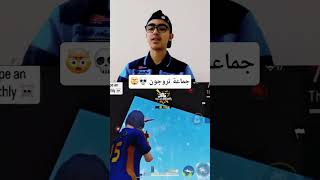 إحتراف تروحون💀🤯